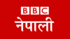 BBC_NEPALI