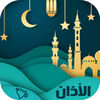 Beautiful Adhan Ringtones : Az