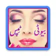 Beauty Tips in urdu