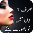 Beauty Tips Urdu