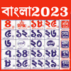 Bengali Calendar 2024 - 2023