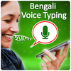 Bengali Voice Typing Keyboard