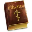 Bibliya