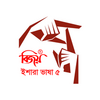 Bijoy Ishara Vasha - 5 ( বিজয়