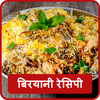 Biryani Recipes