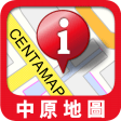 中原地圖 Centamap 手機版