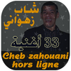 جميع أغاني شاب زهواني Cheb Za