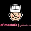 شيف مصطفي | chef mostafa