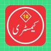 Chemistry 10 Urdu Medium Textb