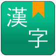 Chinese handwriting dictionary