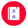 Chineselib HSK & HSKK Books