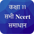 Class 11 NCERT Solutions Hindi