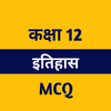 Class 12 History MCQ Hindi