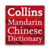 Collins Chinese Dictionary