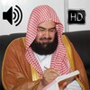 قرآن الكريم عبد الرحمن السديس