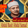 Abdul Basit Abdul Samad Quran