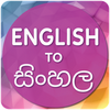 English to Sinhala Translator