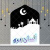 أذان برو