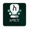 Amharic Keyboard