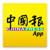 中国报 App - 最热大马新闻