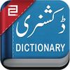 English to Urdu Dictionary