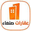 عقارات صنعاء