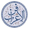 فن الاعراب