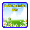 Arabic Stories For Kids