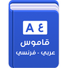 French Arabic Dictionary