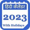 Hindi Calendar 2023