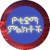 የቂያማ ቀን ምልክቶች