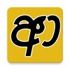 Sinhala Keyboard