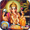 Ganesh Songs