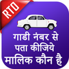 RTO Vehicle Information