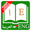 English Arabic Dictionary