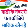 RTO Vehicle Information