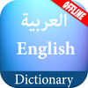 Arabic English Dictionary