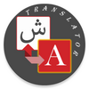 Pashto - English Translator