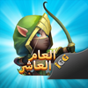 Castle Clash: حاكم العالم