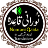 Noorani Qaida