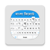 Bangla Keyboard