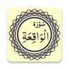 Surah Al-Waqiah