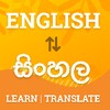 English to Sinhala Dictionary