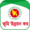 ভূমি উন্নয়ন কর