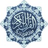 المصحف الكريم كامل - QURAN