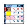 Marathi calendar 2024