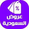 عروض السعودية