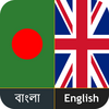 English to Bangla Dictionary