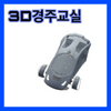 3D경주교실 - 3D운전교실 팬작품 (멀티가 되는 팬작품)