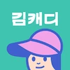 김캐디